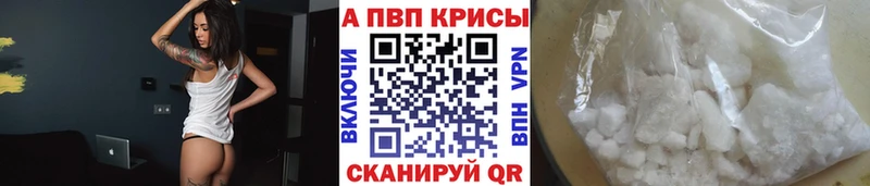 Alfa_PVP кристаллы  купить закладку  Барыш 