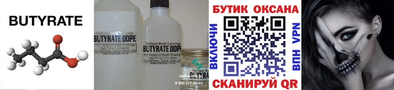 даркнет сайт  OMG как зайти  Бутират вода  Барыш 